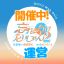 五悠webオンリー「忘れるわけないじゃん2」