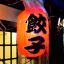 Bento Japan restaurant guide
