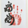 Sumo